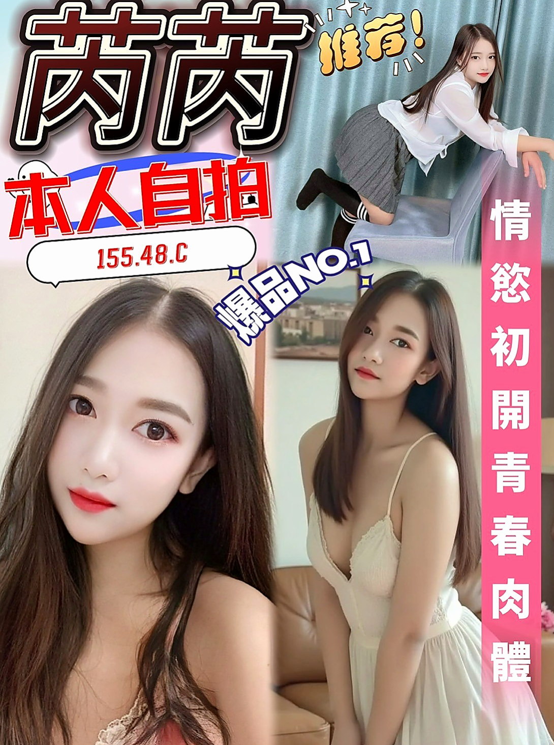 CLUE #22歲｜下體很久沒有被入侵過了，下面乾枯的不得了  #床上很主動 #性格open #配合度高｜佳玲｜見習幼教｜彰化定點茶